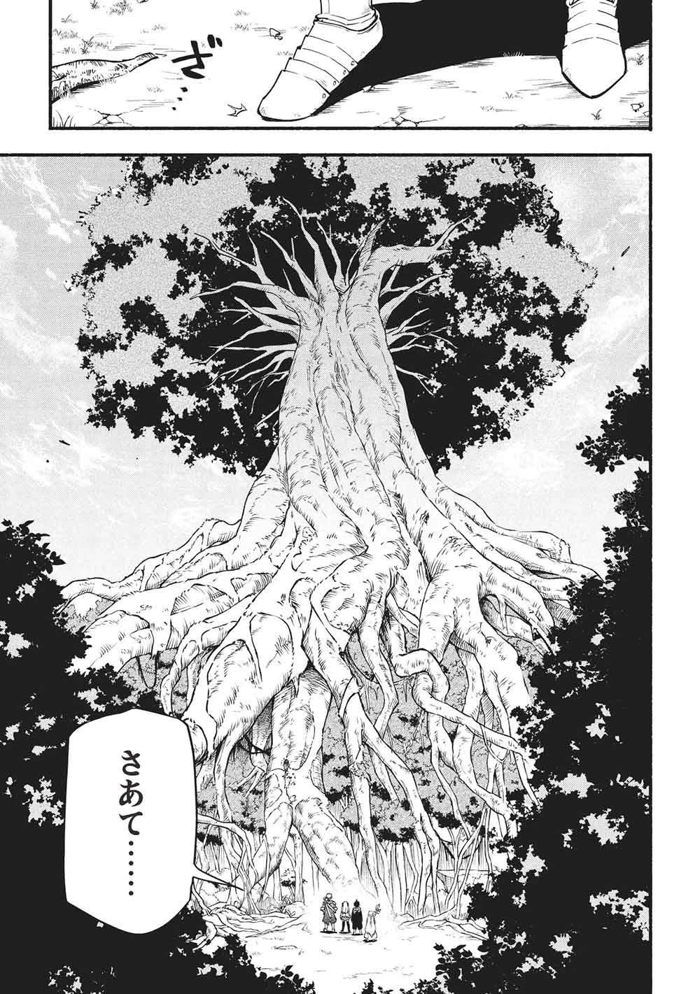 貰った三つの外れスキル、合わせたら最強でした 第13話 - 5