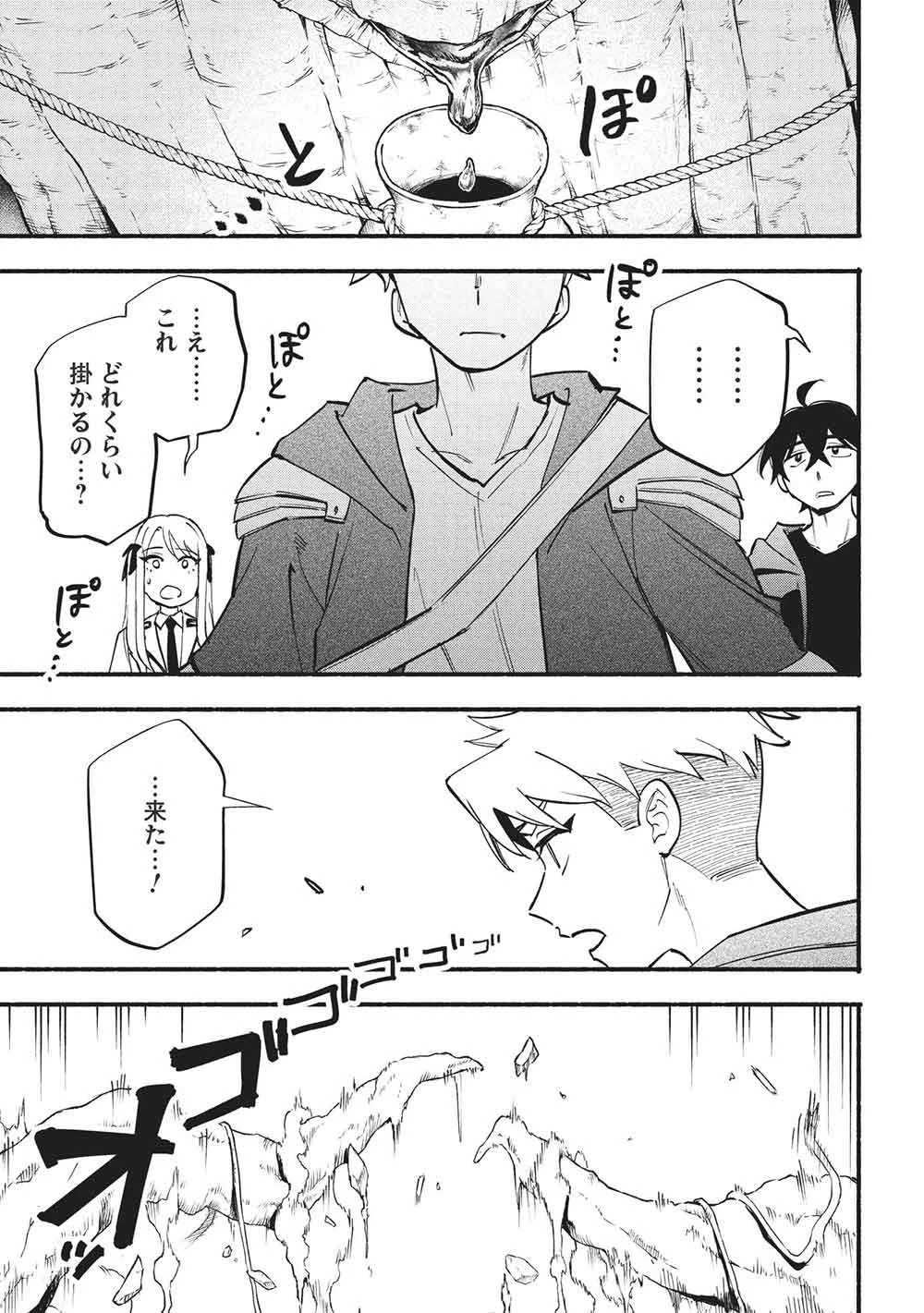 貰った三つの外れスキル、合わせたら最強でした 第13話 - 11