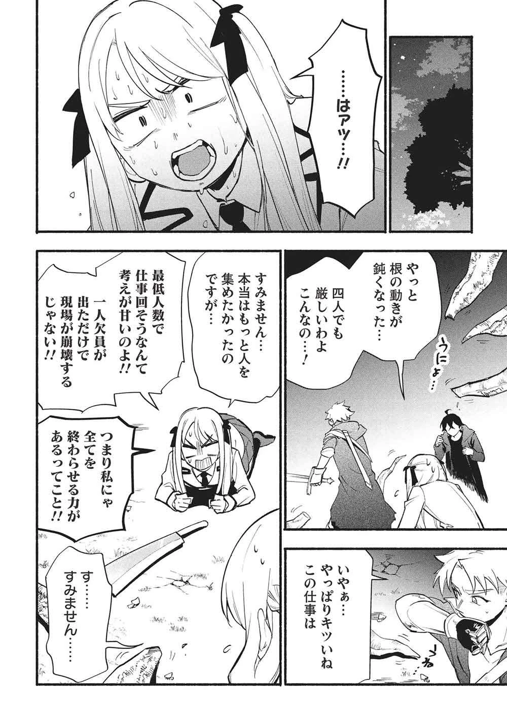 貰った三つの外れスキル、合わせたら最強でした 第13話 - 18