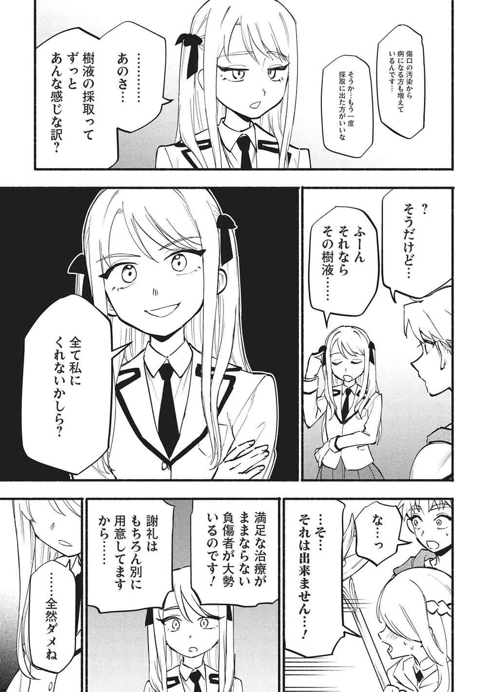 貰った三つの外れスキル、合わせたら最強でした 第13話 - 25