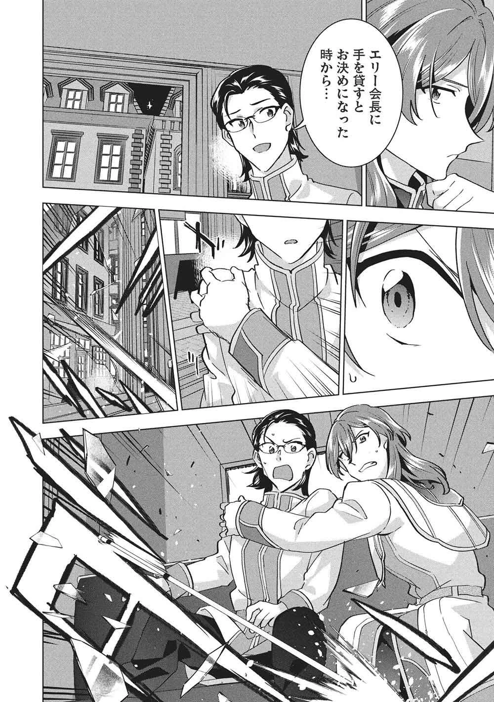 ブチ切れ令嬢は報復を誓いました。 ～魔導書の力で祖国を叩き潰します～ 第55話 - 12