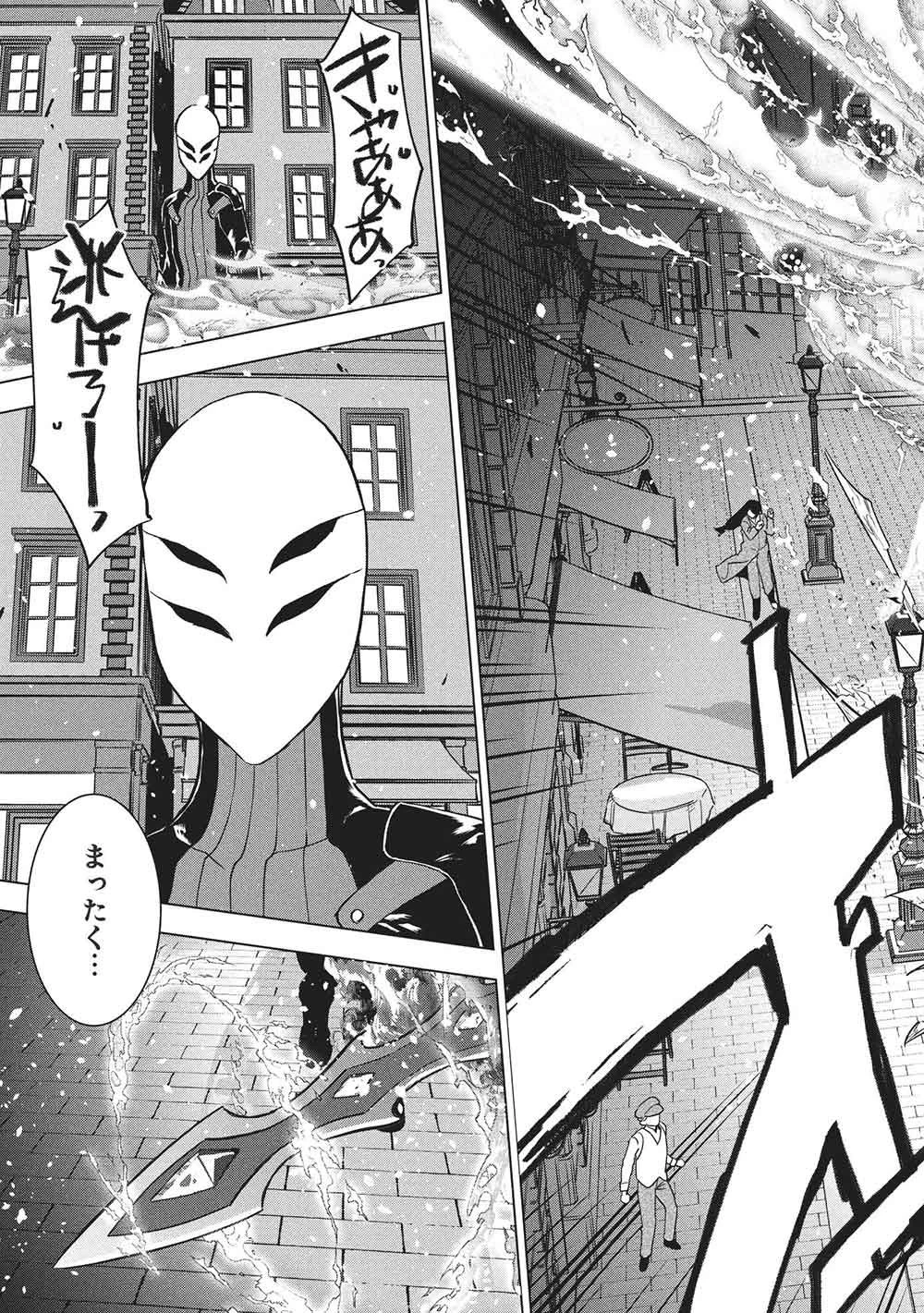 ブチ切れ令嬢は報復を誓いました。 ～魔導書の力で祖国を叩き潰します～ 第55話 - 15