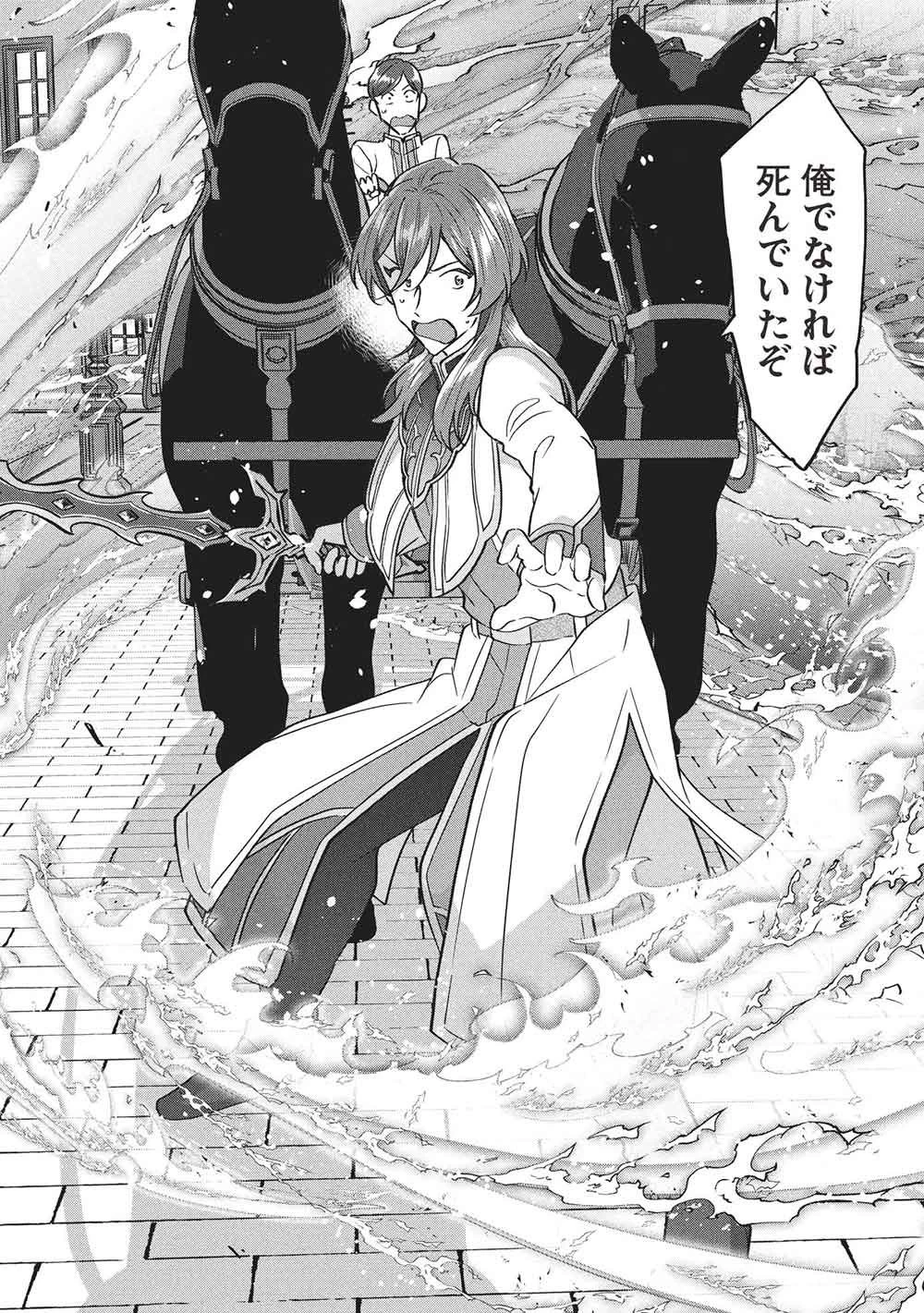 ブチ切れ令嬢は報復を誓いました。 ～魔導書の力で祖国を叩き潰します～ 第55話 - 16