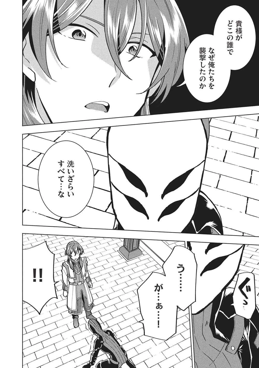 ブチ切れ令嬢は報復を誓いました。 ～魔導書の力で祖国を叩き潰します～ 第55話 - 20