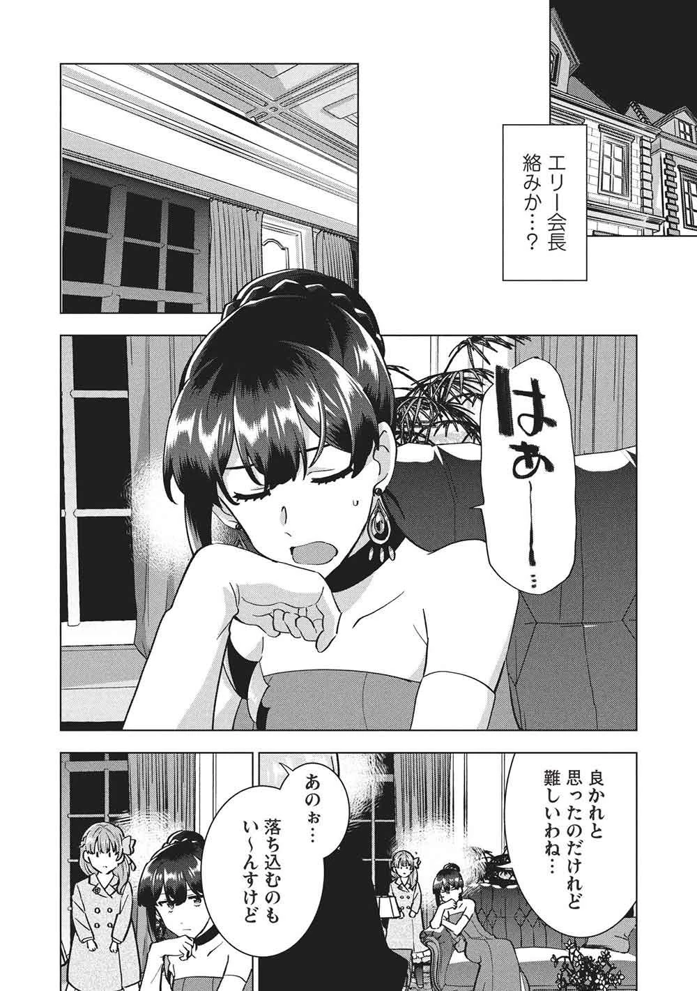 ブチ切れ令嬢は報復を誓いました。 ～魔導書の力で祖国を叩き潰します～ 第55話 - 22