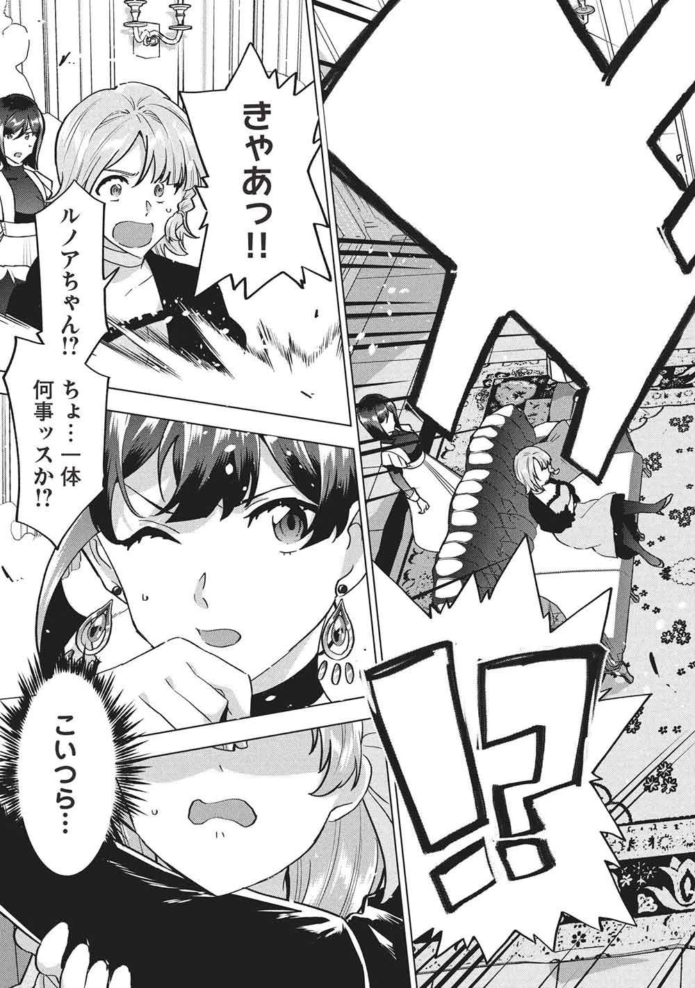 ブチ切れ令嬢は報復を誓いました。 ～魔導書の力で祖国を叩き潰します～ 第55話 - 25