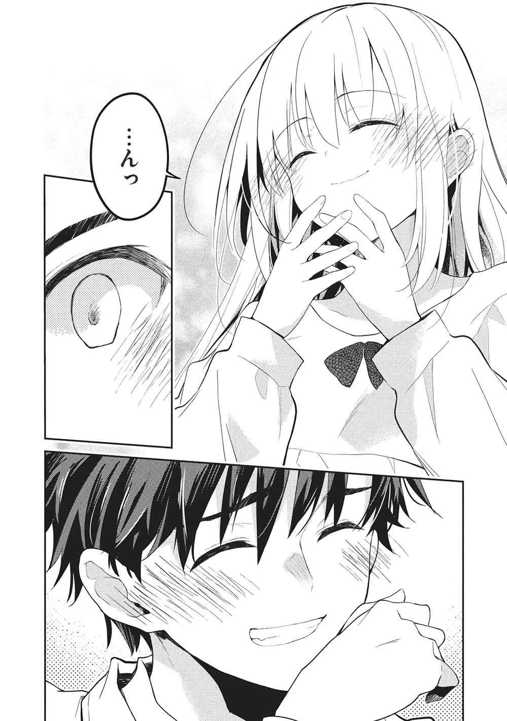 才女のお世話 高嶺の花だらけな名門校で、学院一のお嬢様（生活能力皆無）を陰ながらお世話することになりました 第31話 - 16