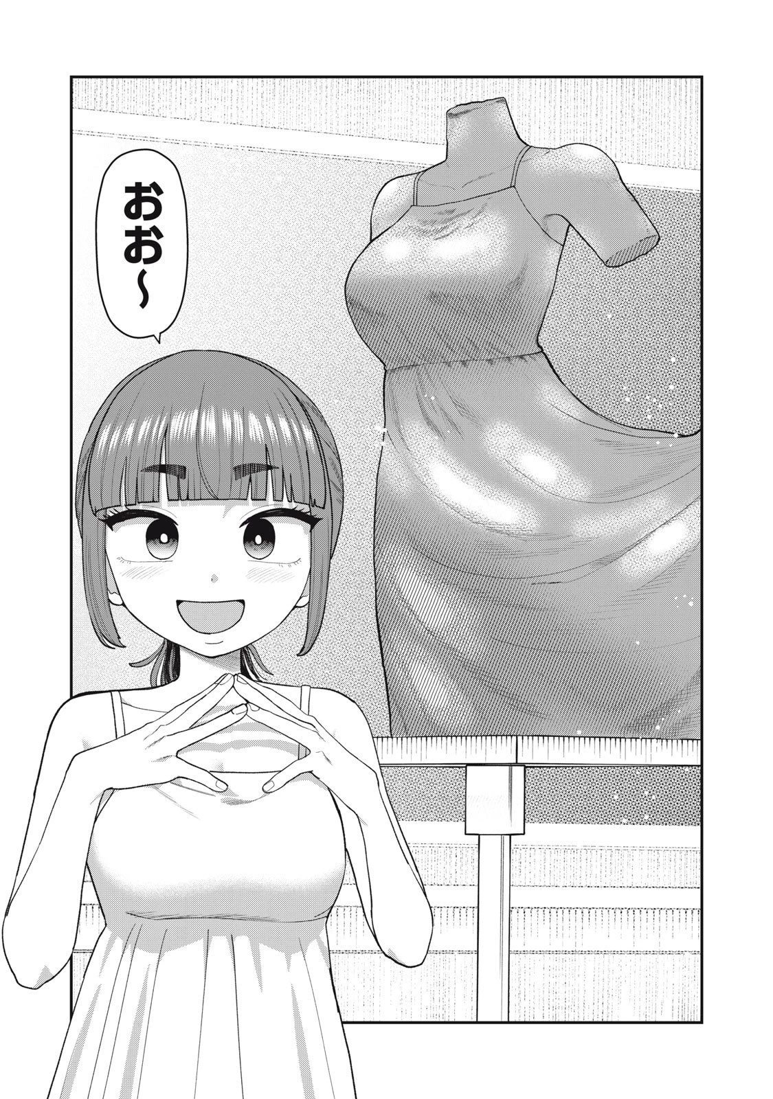 キミのトルソをつくりたい 第18話 - 8