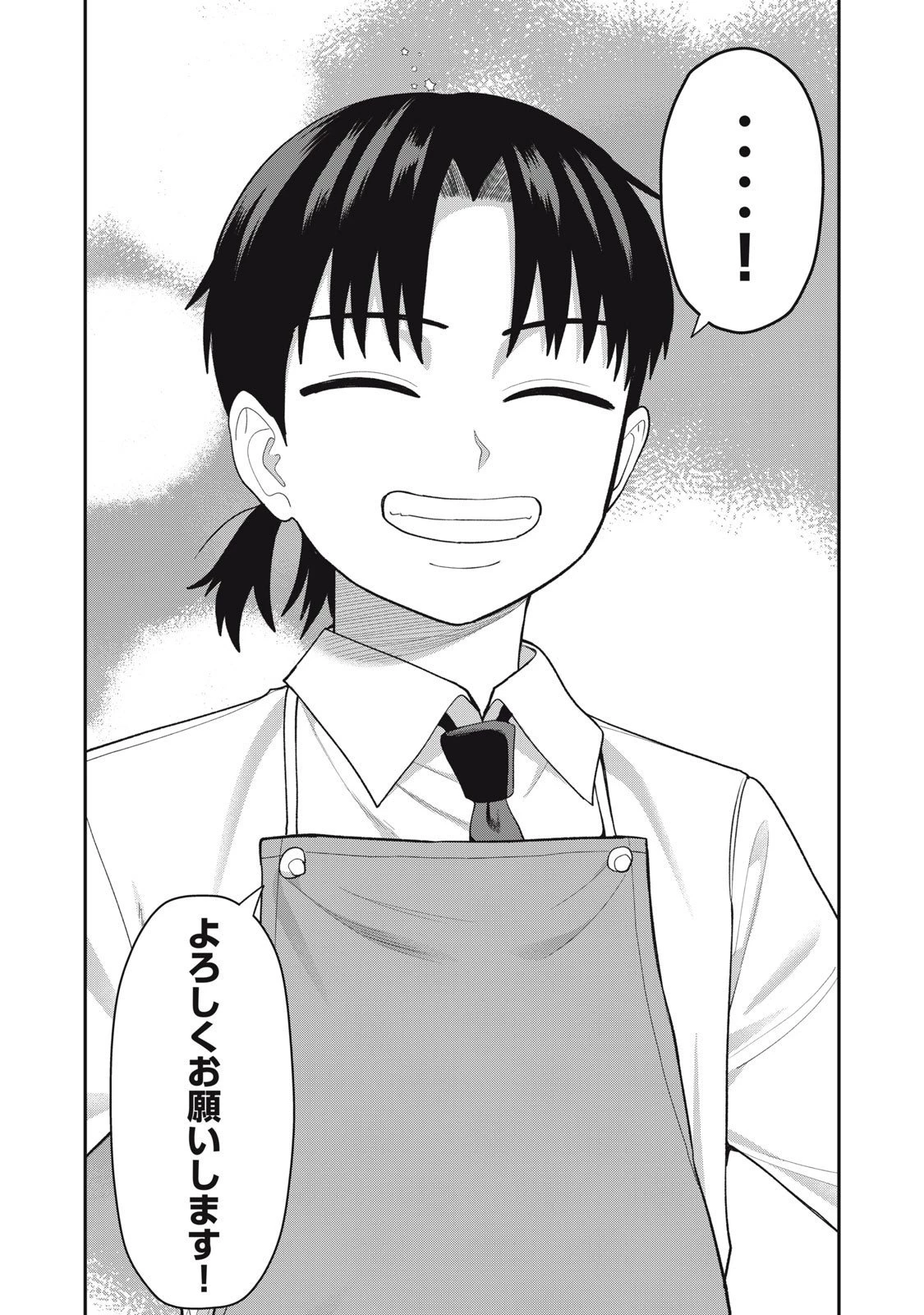 キミのトルソをつくりたい 第18話 - 17