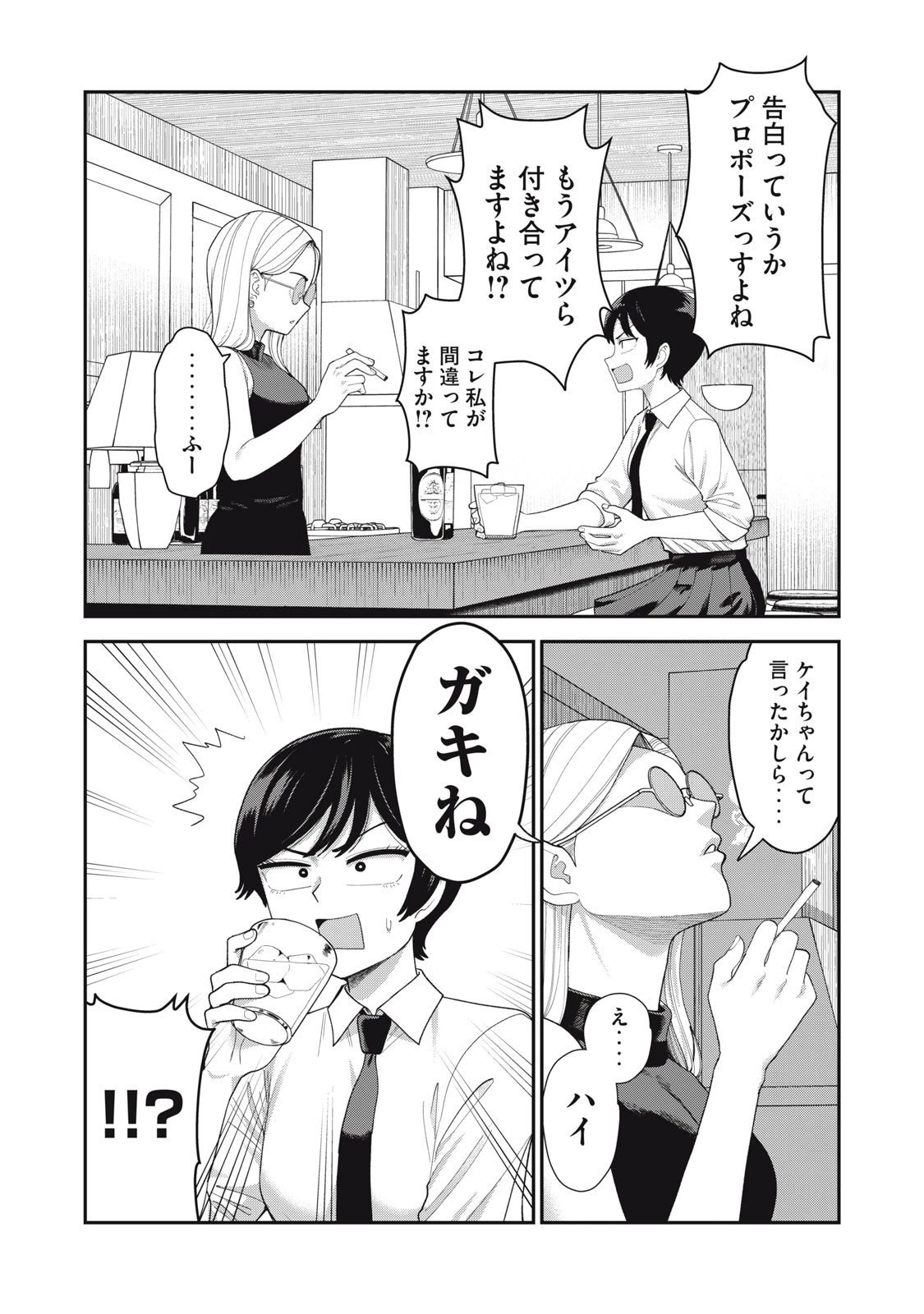 キミのトルソをつくりたい 第18話 - 19