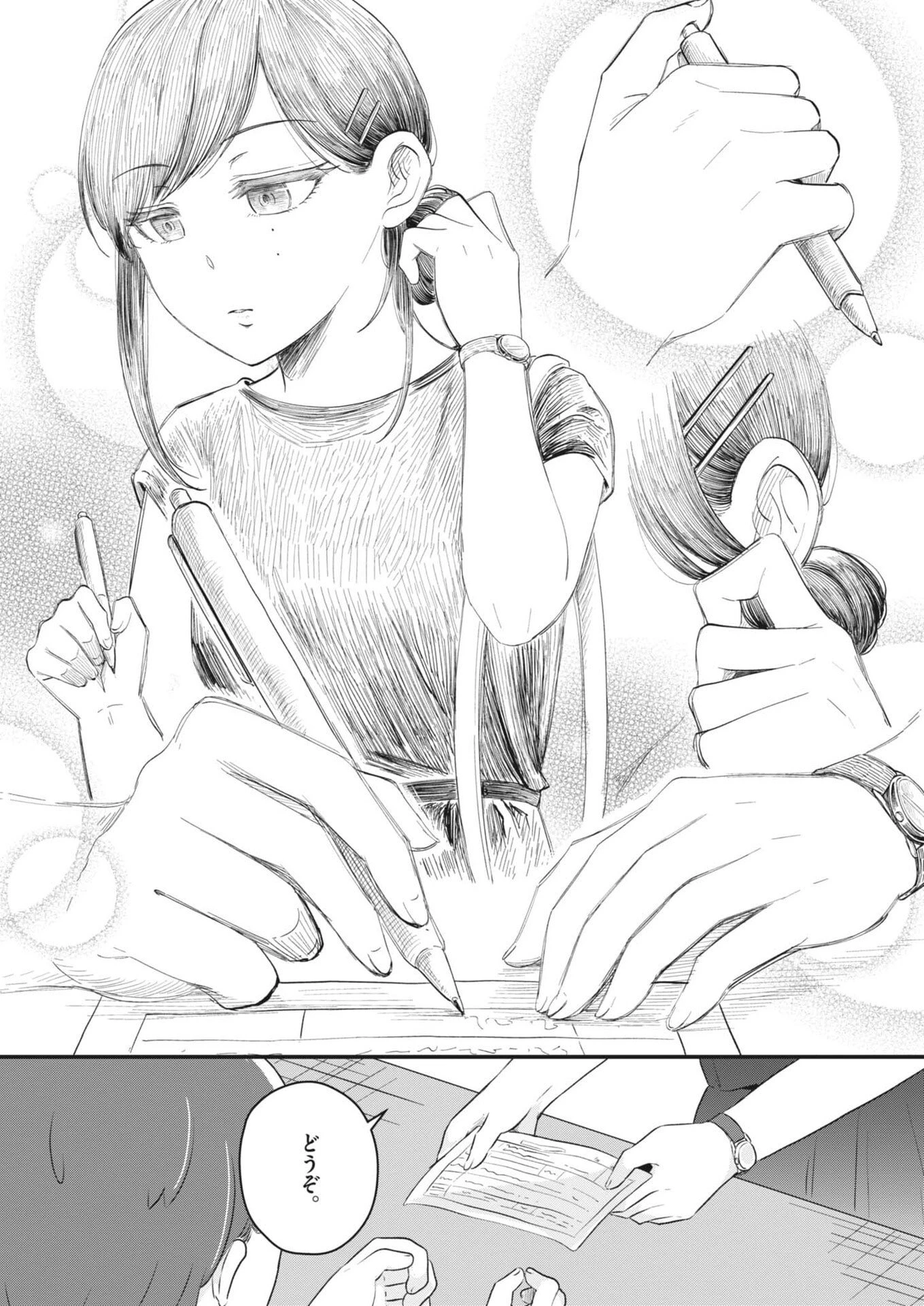 そんなコト、描いていいんですか！？ 第2話 - 8