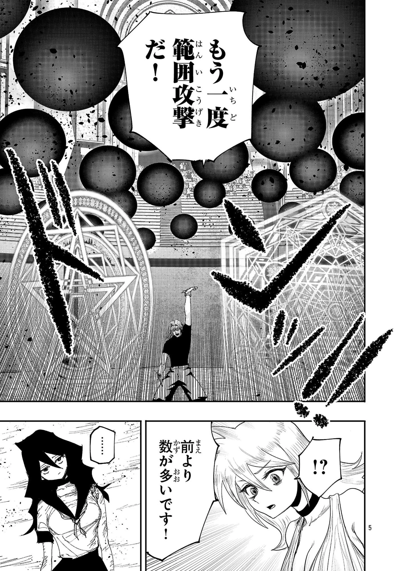 少女は異世界で『殺戮の才能』に目覚める 第13話 - 5