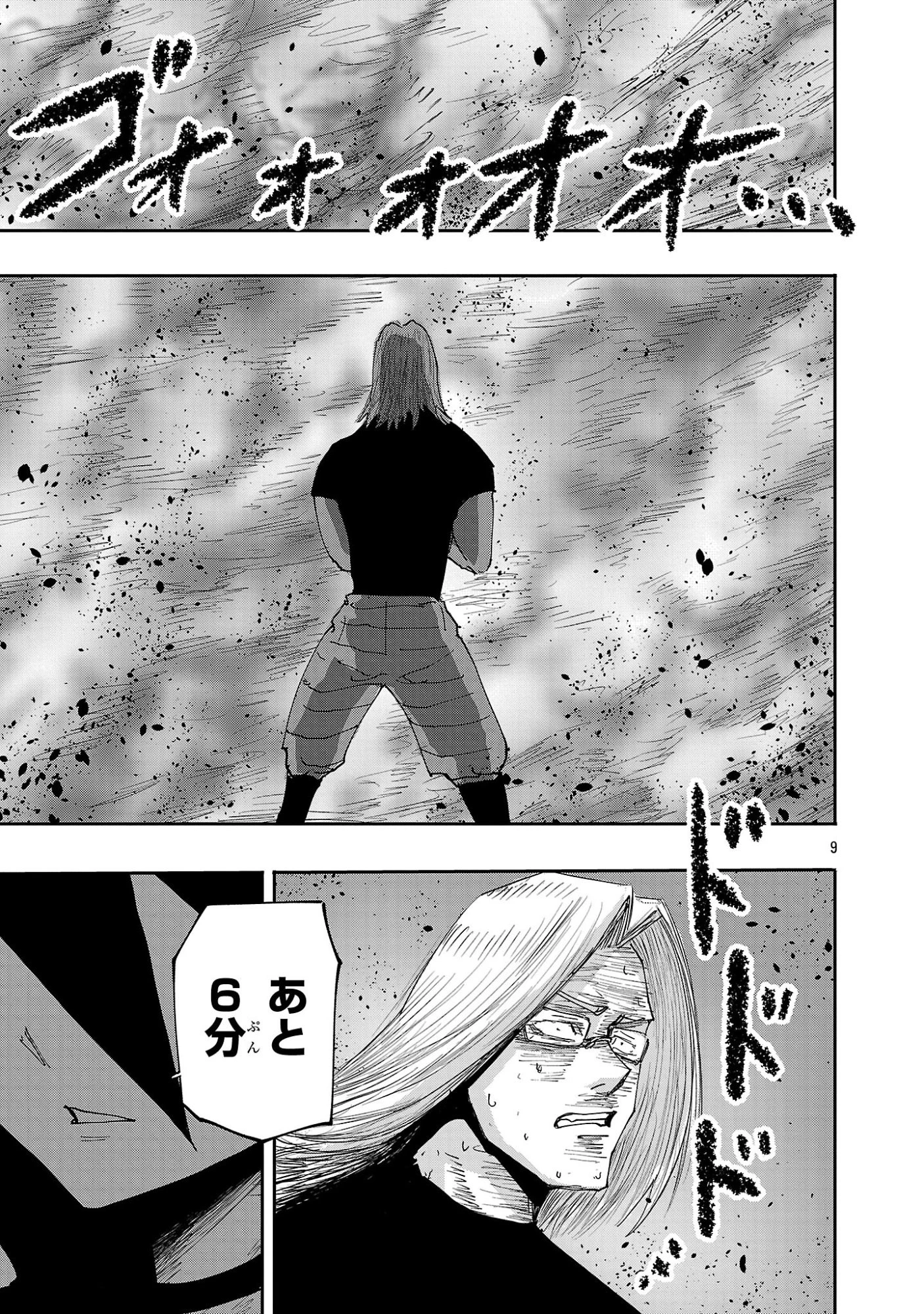 少女は異世界で『殺戮の才能』に目覚める 第13話 - 9