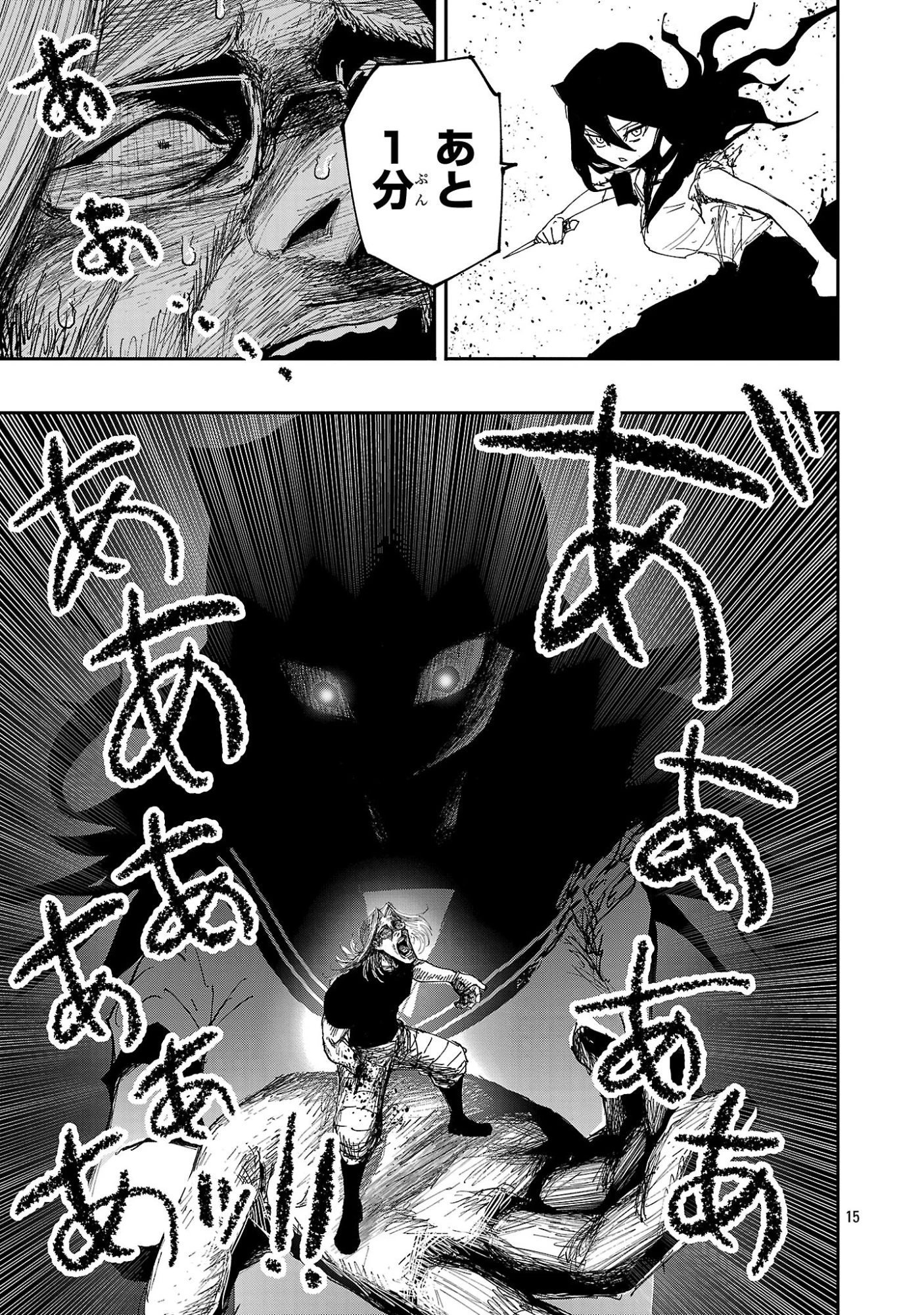 少女は異世界で『殺戮の才能』に目覚める 第13話 - 15