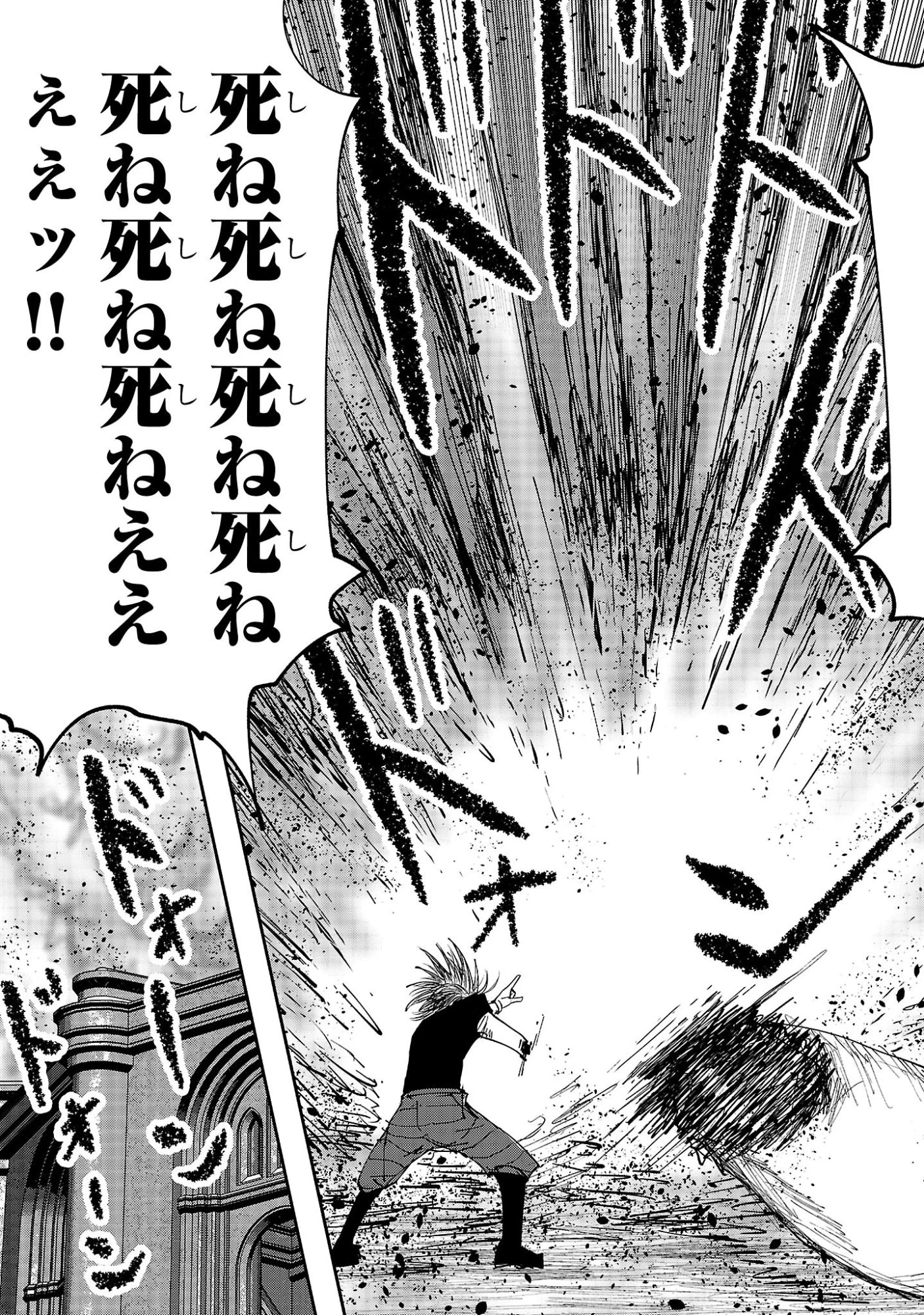 少女は異世界で『殺戮の才能』に目覚める 第13話 - 17