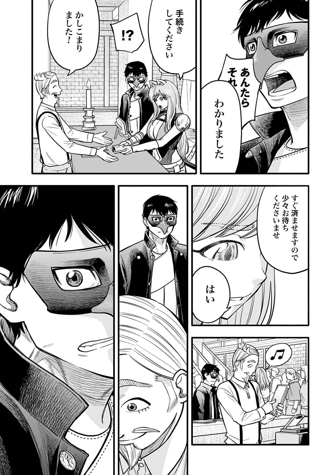 落ちこぼれ転移者、全てを奪うハッキングスキルで最強に成り上がる ～最強ステータスも最強スキルも、触れただけで俺のものです～ 第12話 - 7