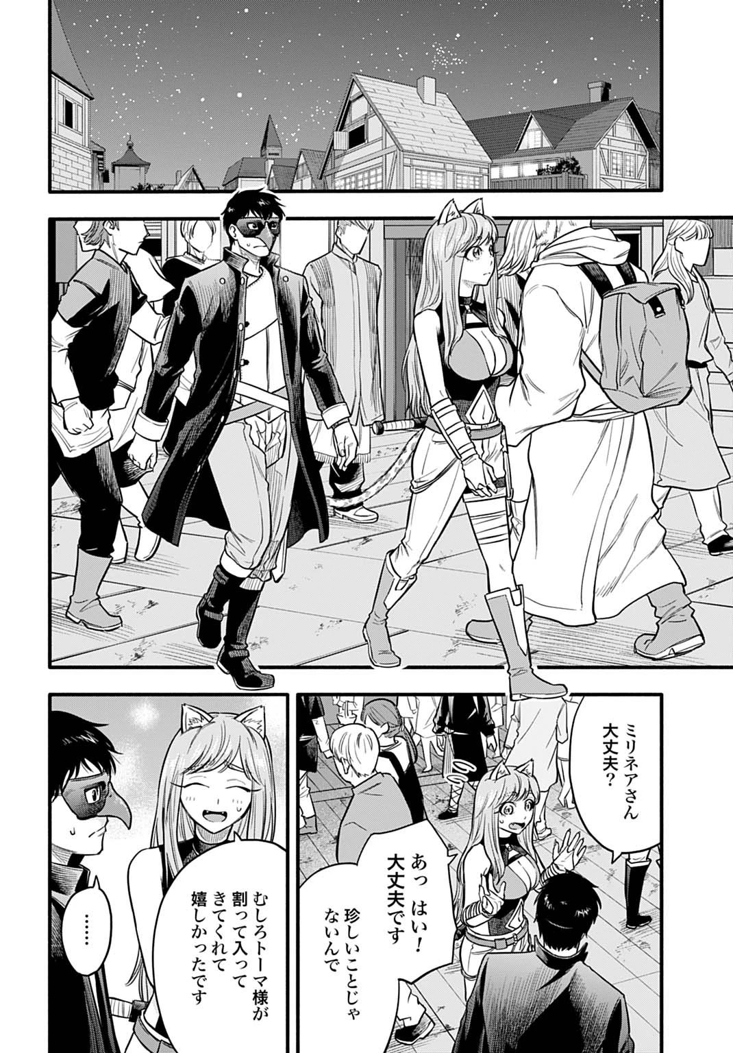 落ちこぼれ転移者、全てを奪うハッキングスキルで最強に成り上がる ～最強ステータスも最強スキルも、触れただけで俺のものです～ 第12話 - 10