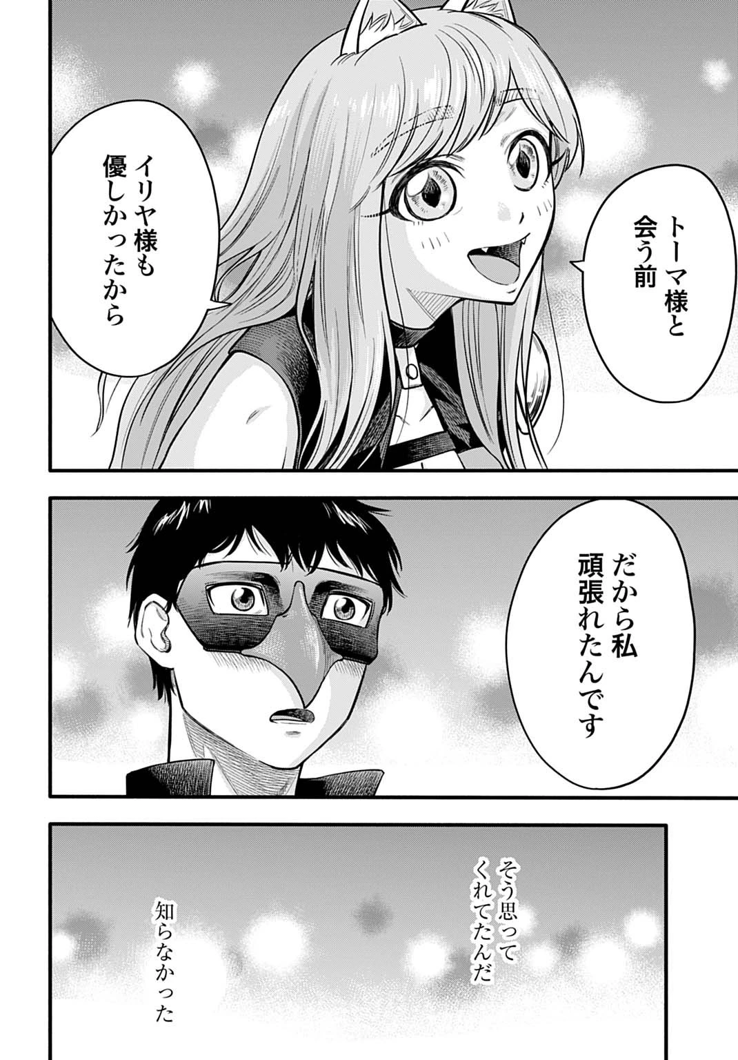 落ちこぼれ転移者、全てを奪うハッキングスキルで最強に成り上がる ～最強ステータスも最強スキルも、触れただけで俺のものです～ 第12話 - 12