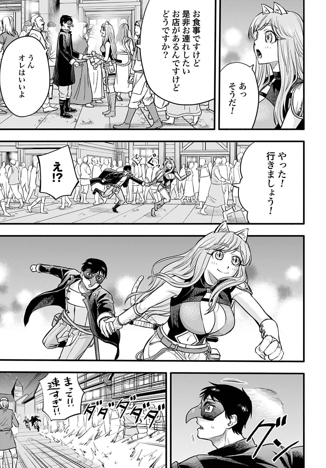 落ちこぼれ転移者、全てを奪うハッキングスキルで最強に成り上がる ～最強ステータスも最強スキルも、触れただけで俺のものです～ 第12話 - 13