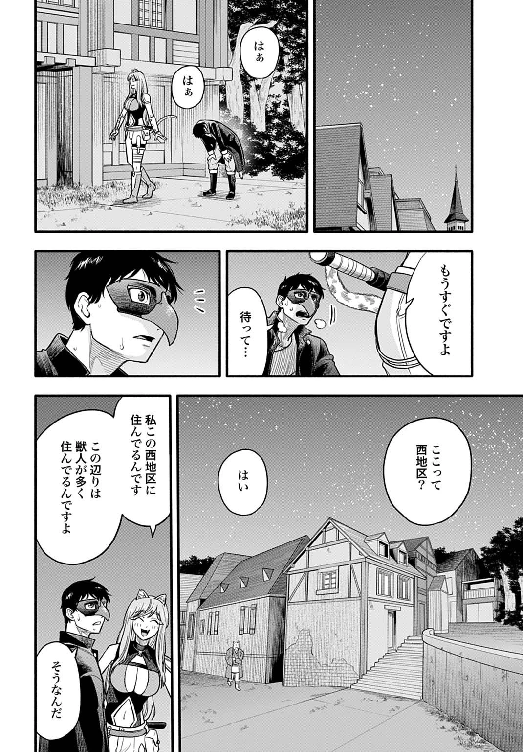 落ちこぼれ転移者、全てを奪うハッキングスキルで最強に成り上がる ～最強ステータスも最強スキルも、触れただけで俺のものです～ 第12話 - 14