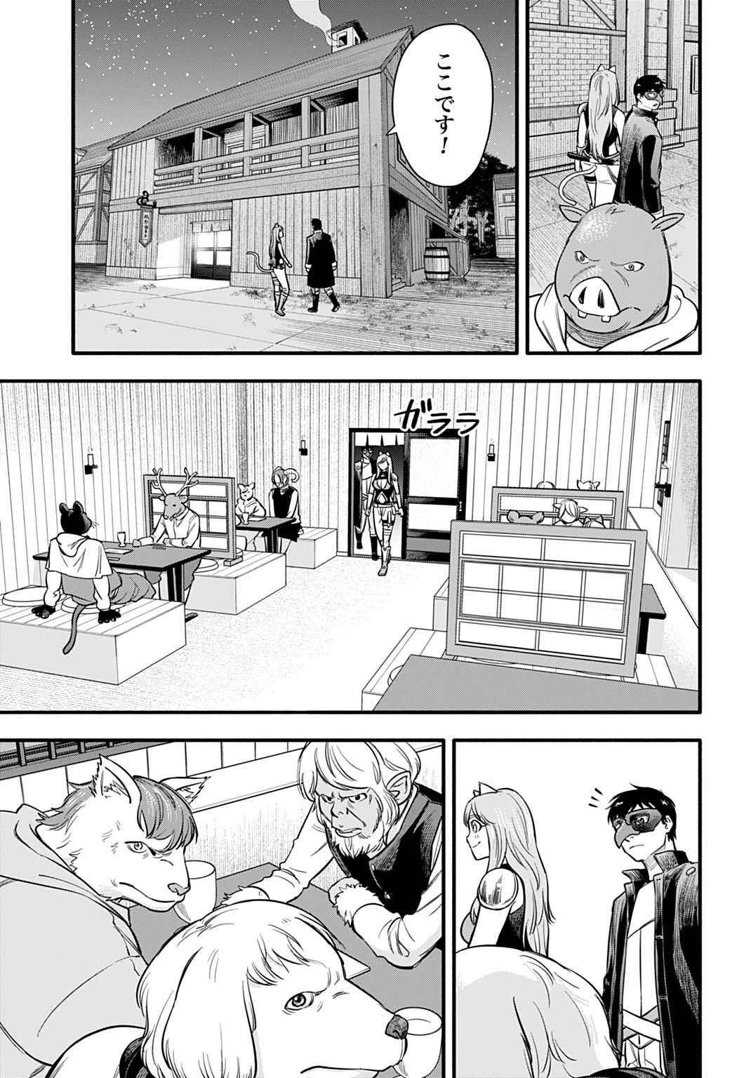 落ちこぼれ転移者、全てを奪うハッキングスキルで最強に成り上がる ～最強ステータスも最強スキルも、触れただけで俺のものです～ 第12話 - 15