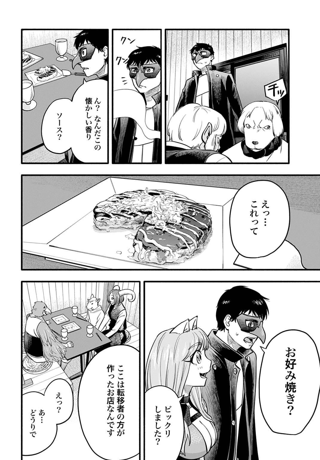 落ちこぼれ転移者、全てを奪うハッキングスキルで最強に成り上がる ～最強ステータスも最強スキルも、触れただけで俺のものです～ 第12話 - 16