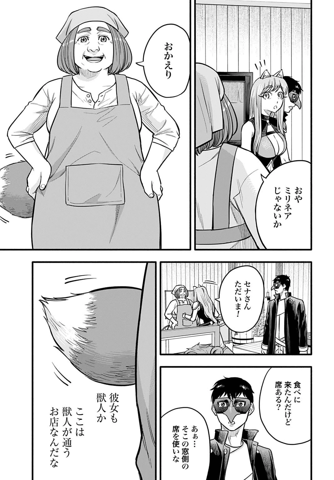 落ちこぼれ転移者、全てを奪うハッキングスキルで最強に成り上がる ～最強ステータスも最強スキルも、触れただけで俺のものです～ 第12話 - 17