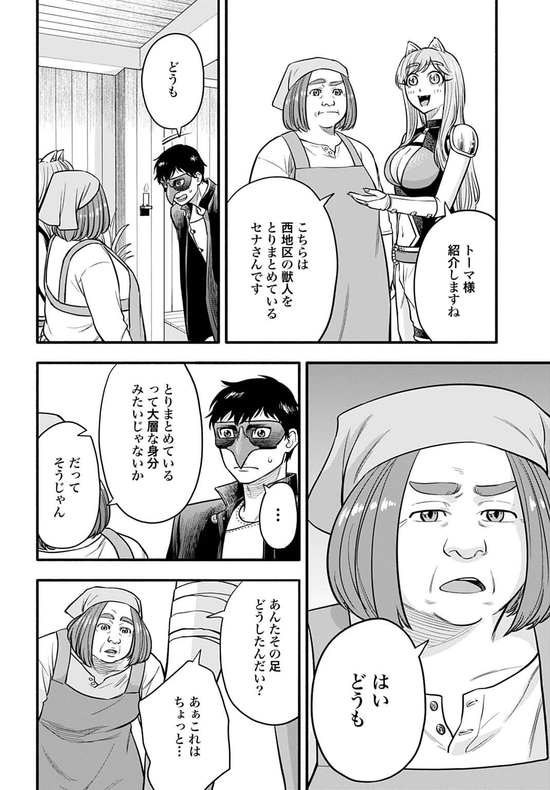 落ちこぼれ転移者、全てを奪うハッキングスキルで最強に成り上がる ～最強ステータスも最強スキルも、触れただけで俺のものです～ 第12話 - 18