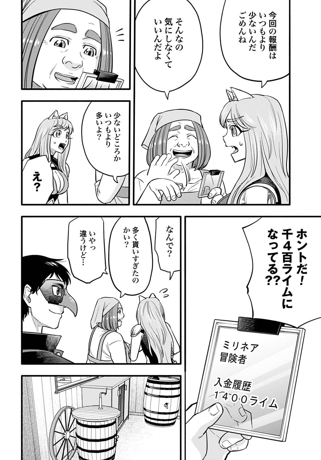 落ちこぼれ転移者、全てを奪うハッキングスキルで最強に成り上がる ～最強ステータスも最強スキルも、触れただけで俺のものです～ 第12話 - 20