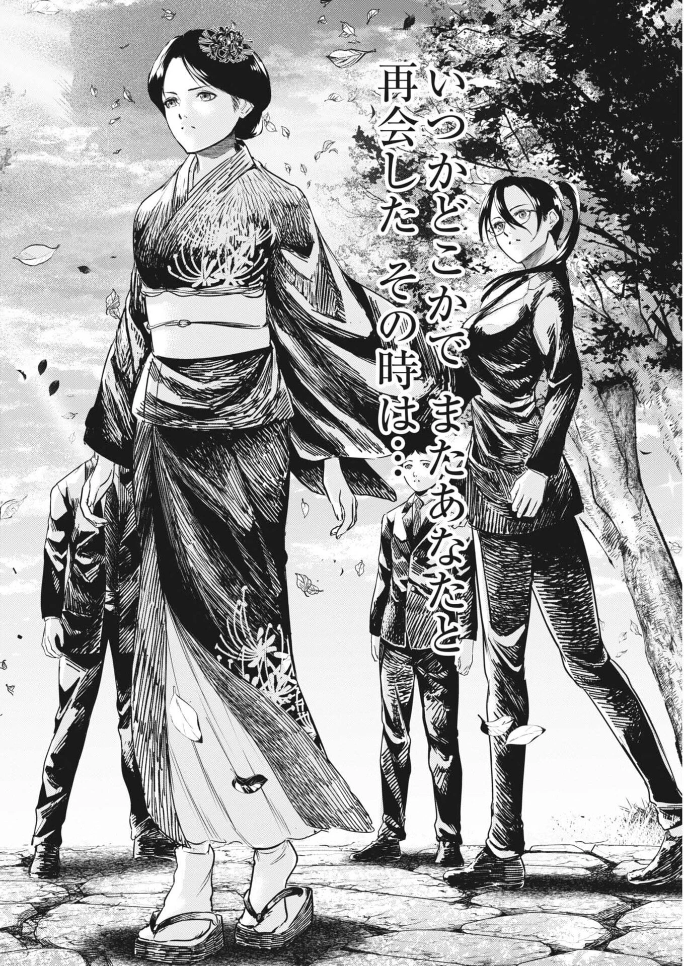 ROPPEN-六篇- 第95話 - 10