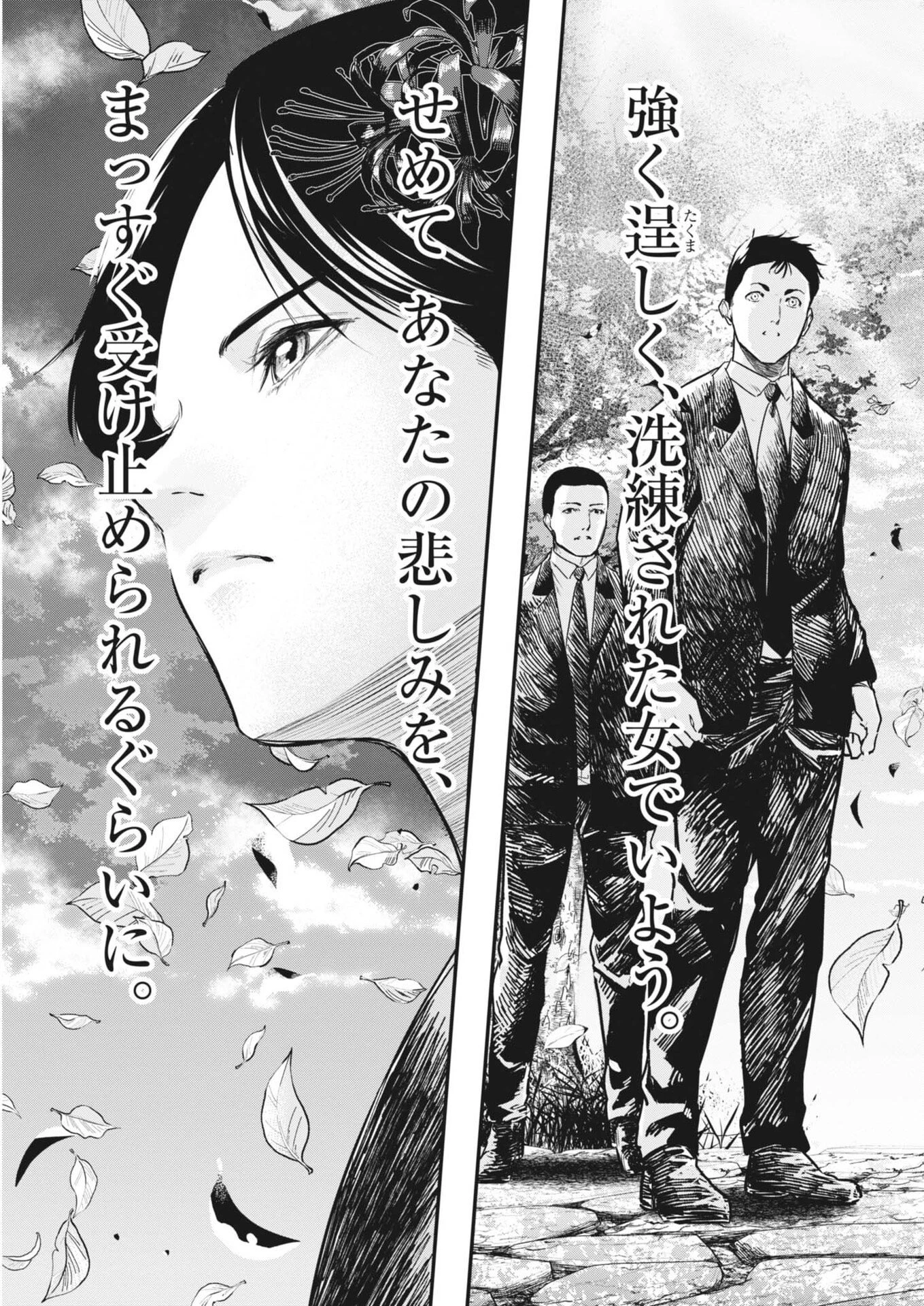 ROPPEN-六篇- 第95話 - 11