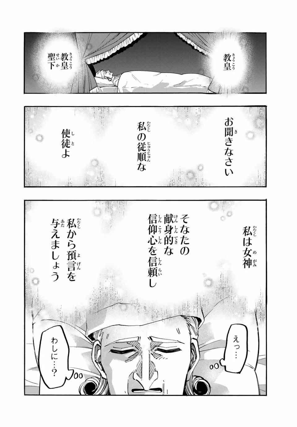 異世界ウォーキング 第128話 - 4