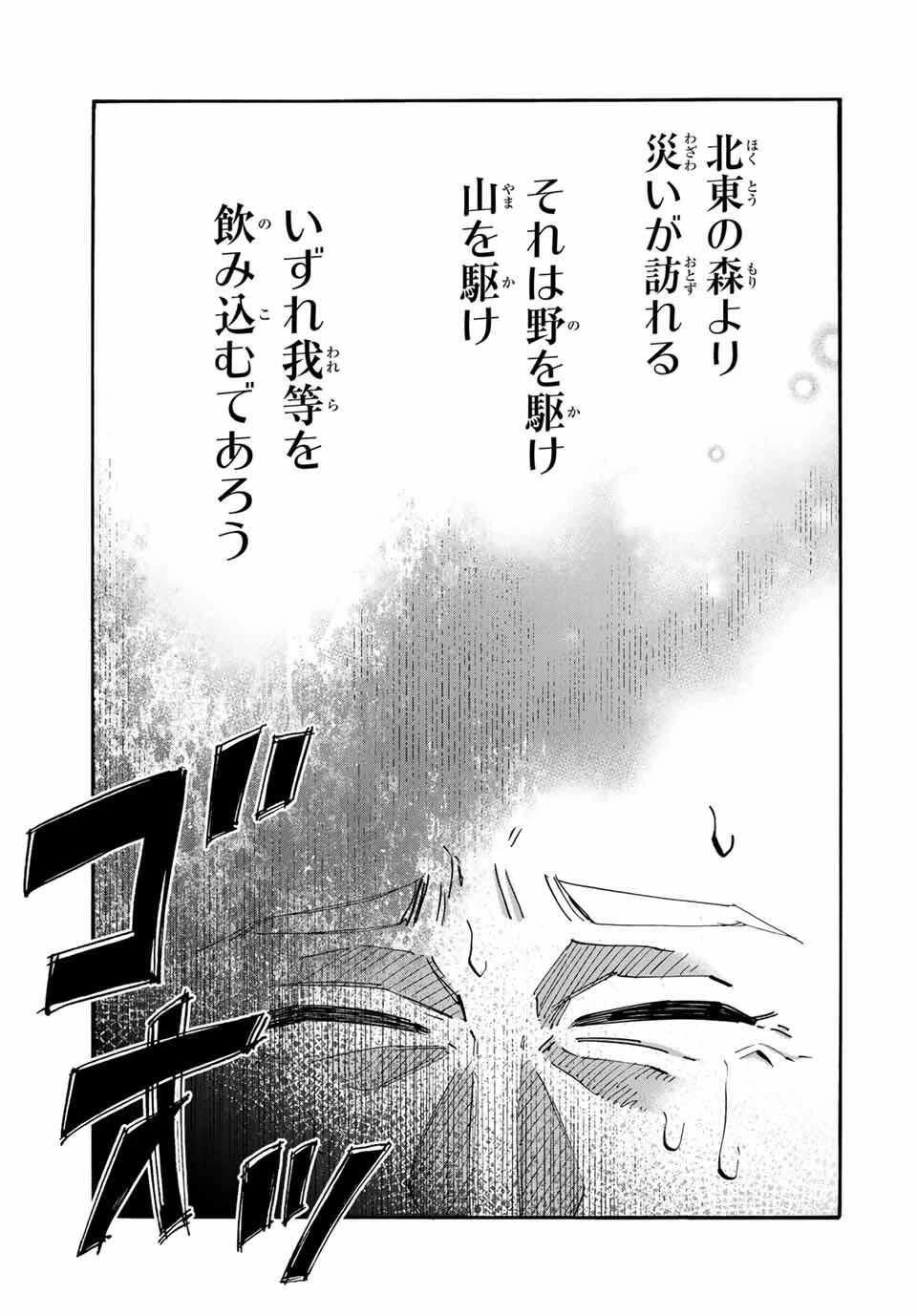 異世界ウォーキング 第128話 - 5