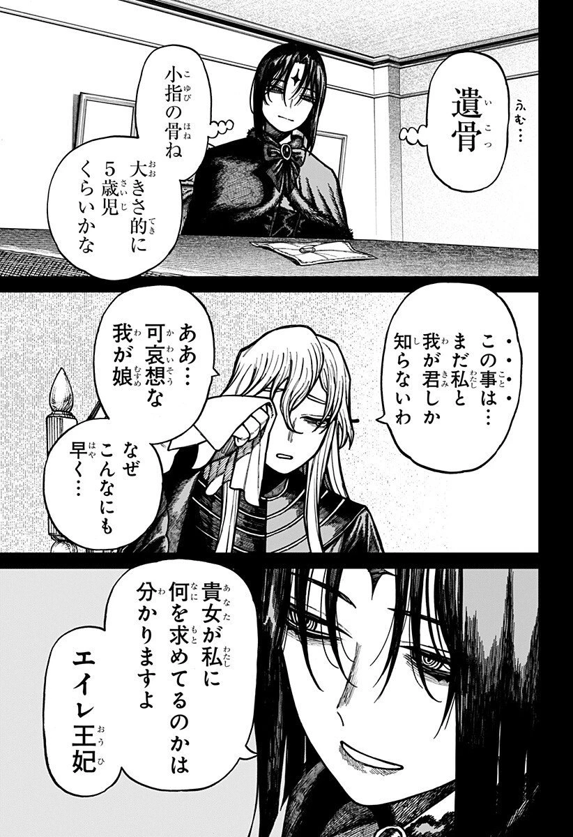 ケントゥリア 第71話 - 3