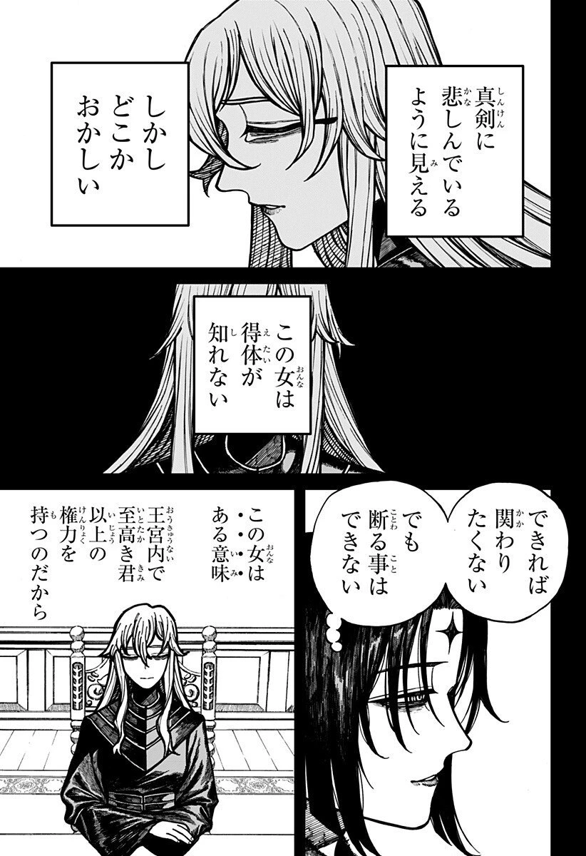 ケントゥリア 第71話 - 5