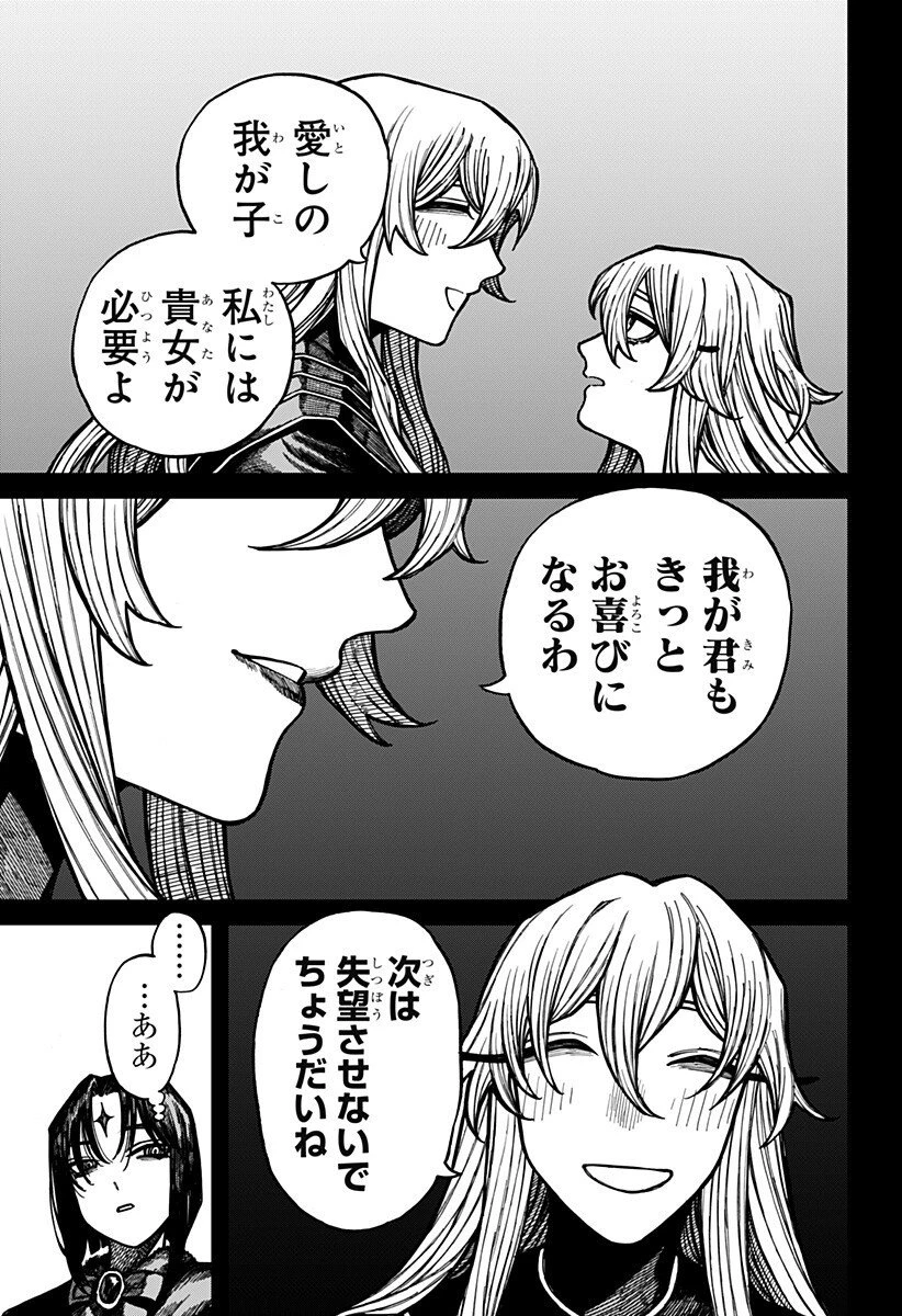 ケントゥリア 第71話 - 7