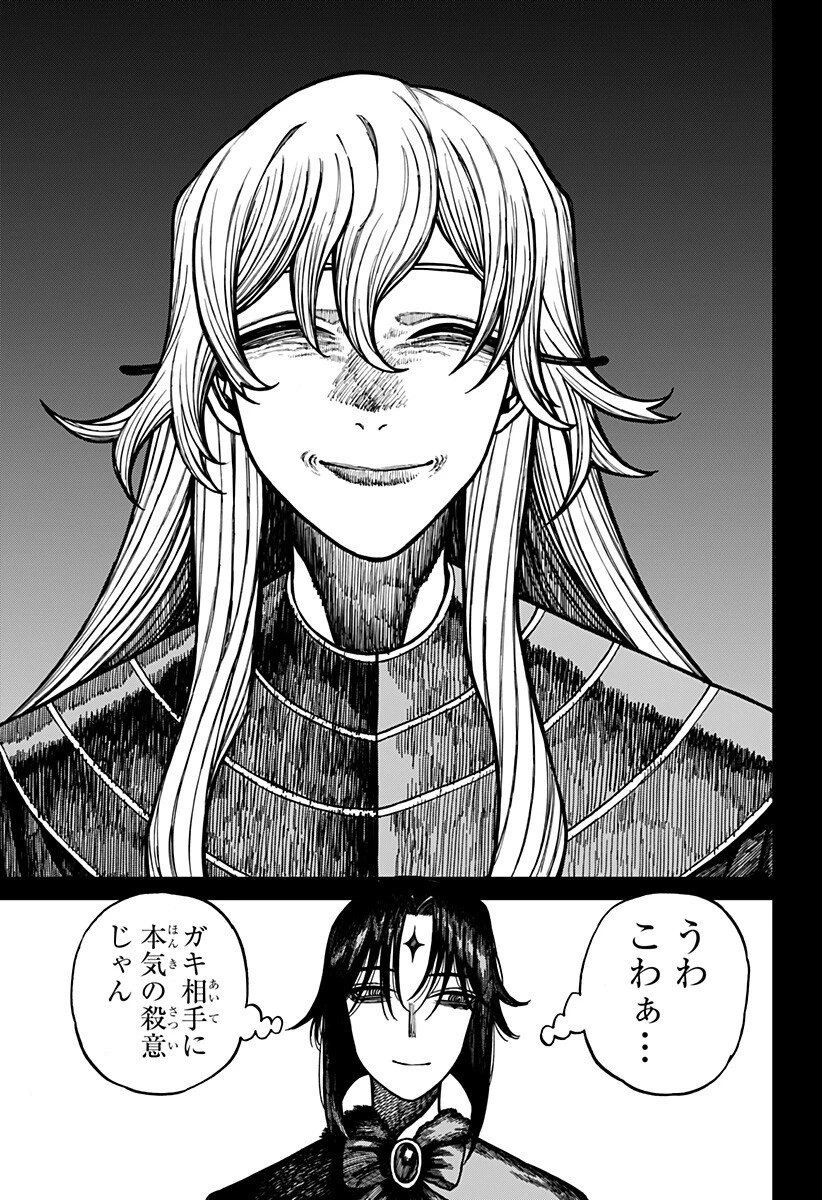 ケントゥリア 第71話 - 13