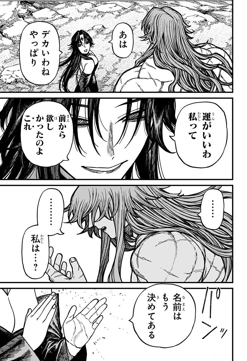 ケントゥリア 第71話 - 17