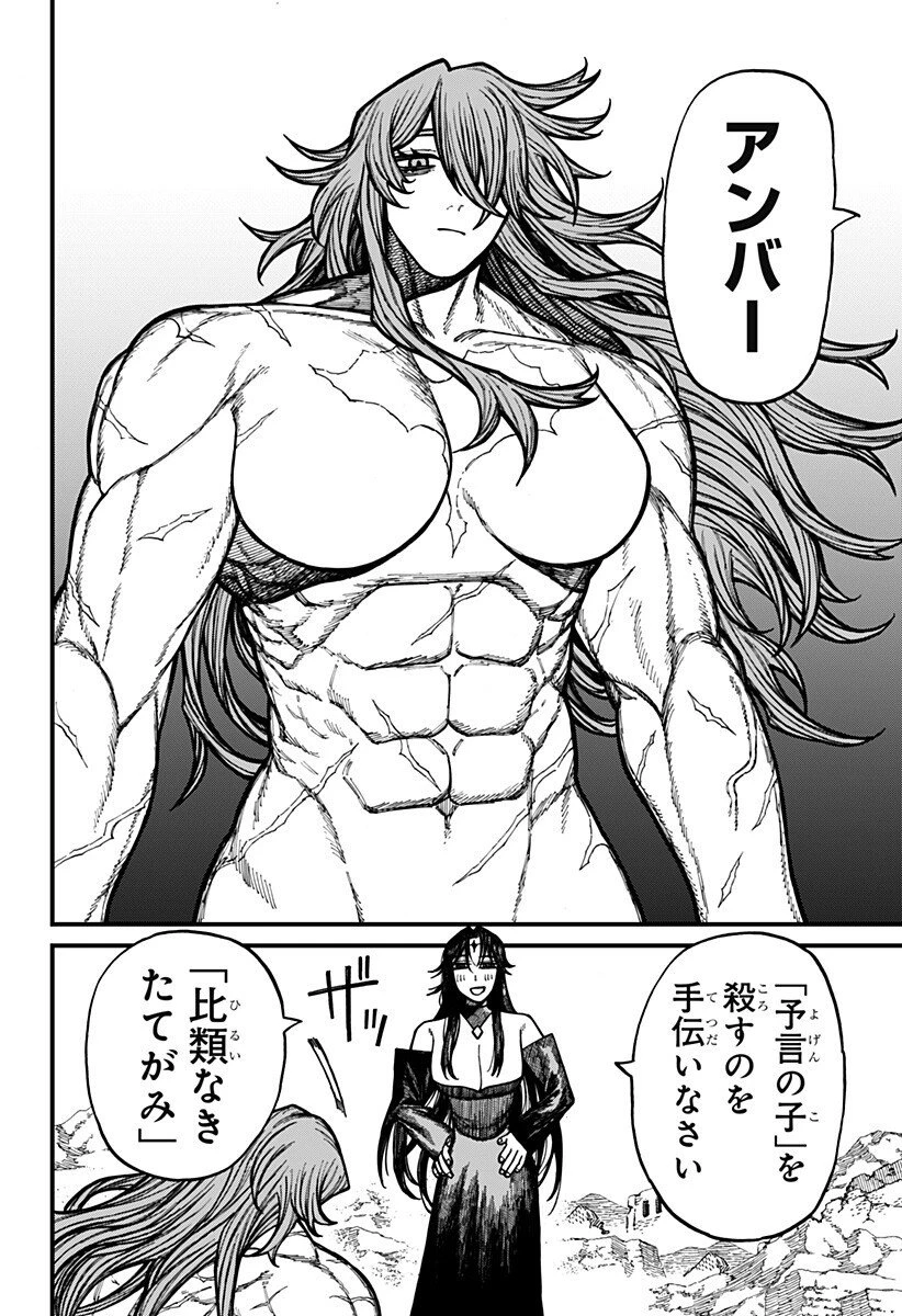 ケントゥリア 第71話 - 18