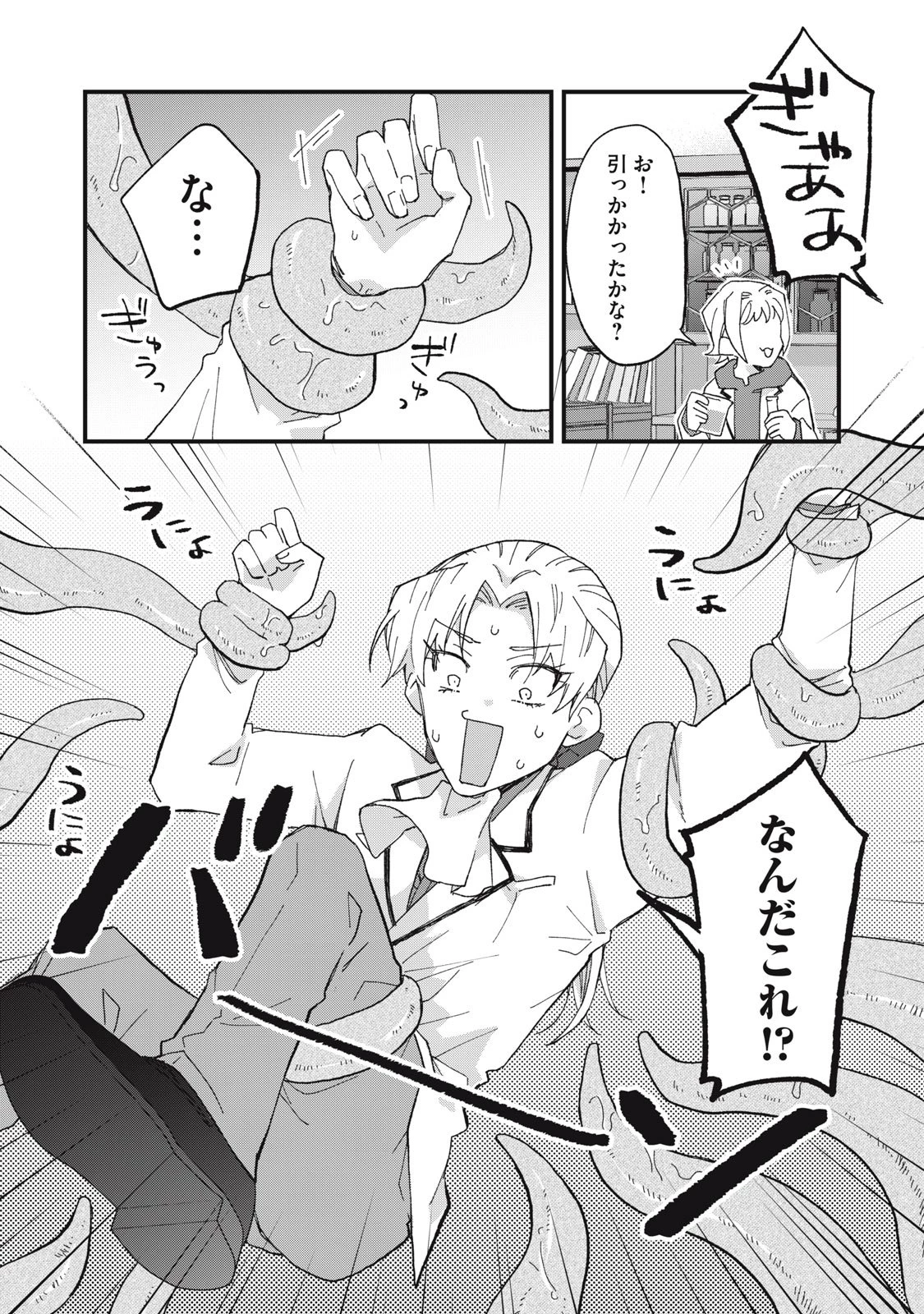 愛してほしいのは俺じゃないのに! 〜BLゲームの悪役令息に転生したのに嫌われなくて困ってます〜 第3話 - 9