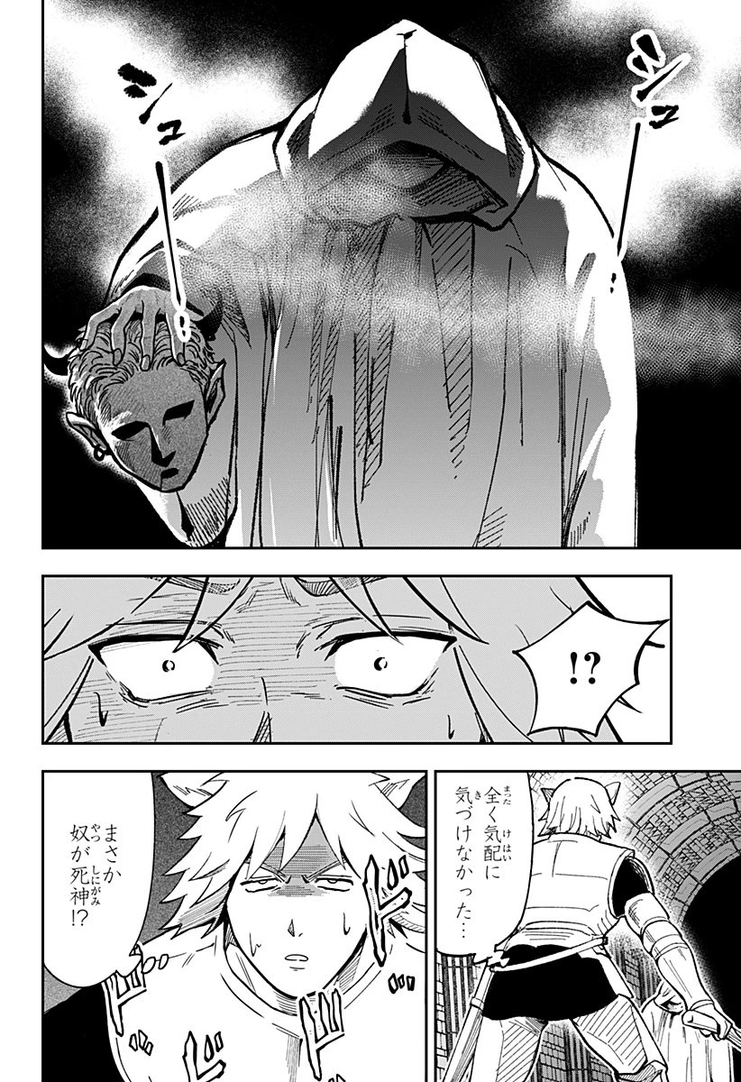 コンビニふぁんたじあ～魔王城中店～ 第4話 - 2