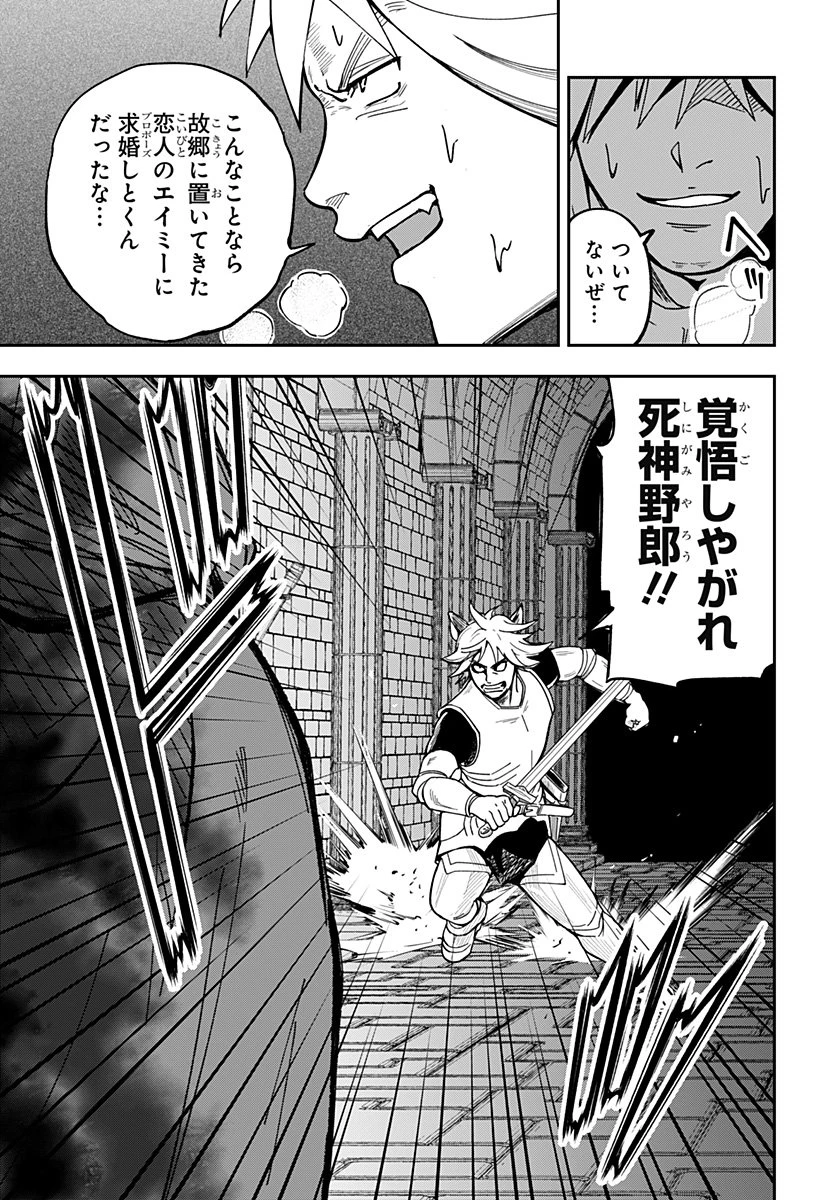 コンビニふぁんたじあ～魔王城中店～ 第4話 - 3