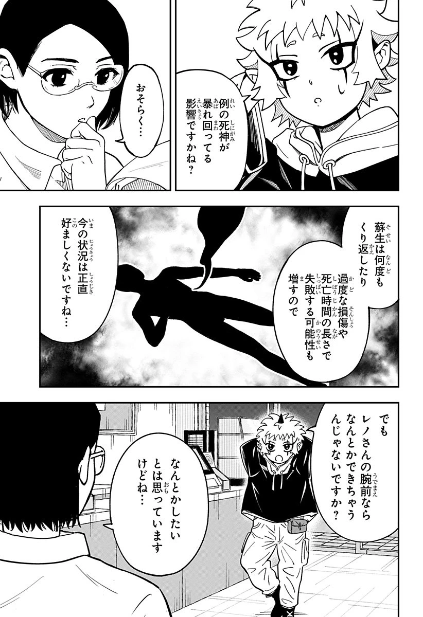 コンビニふぁんたじあ～魔王城中店～ 第4話 - 5