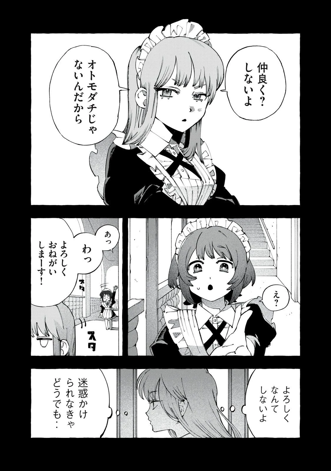 Dog Matic 第15話 - 3