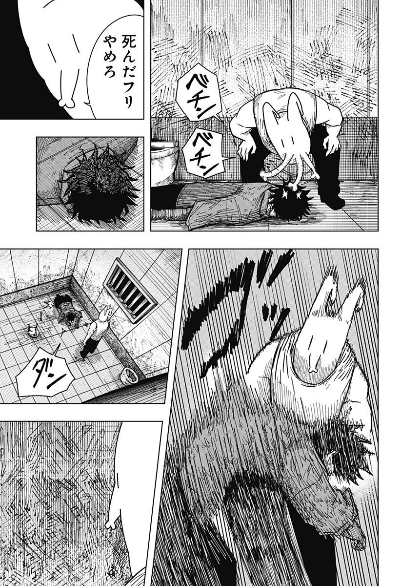 ドラマクイン 第36話 - 3