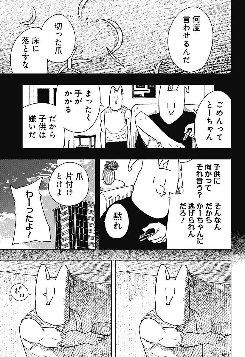 ドラマクイン 第36話 - 5