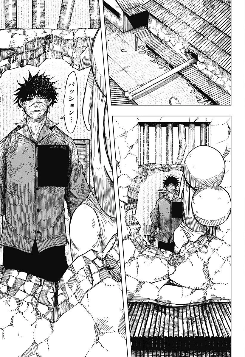 ドラマクイン 第36話 - 9