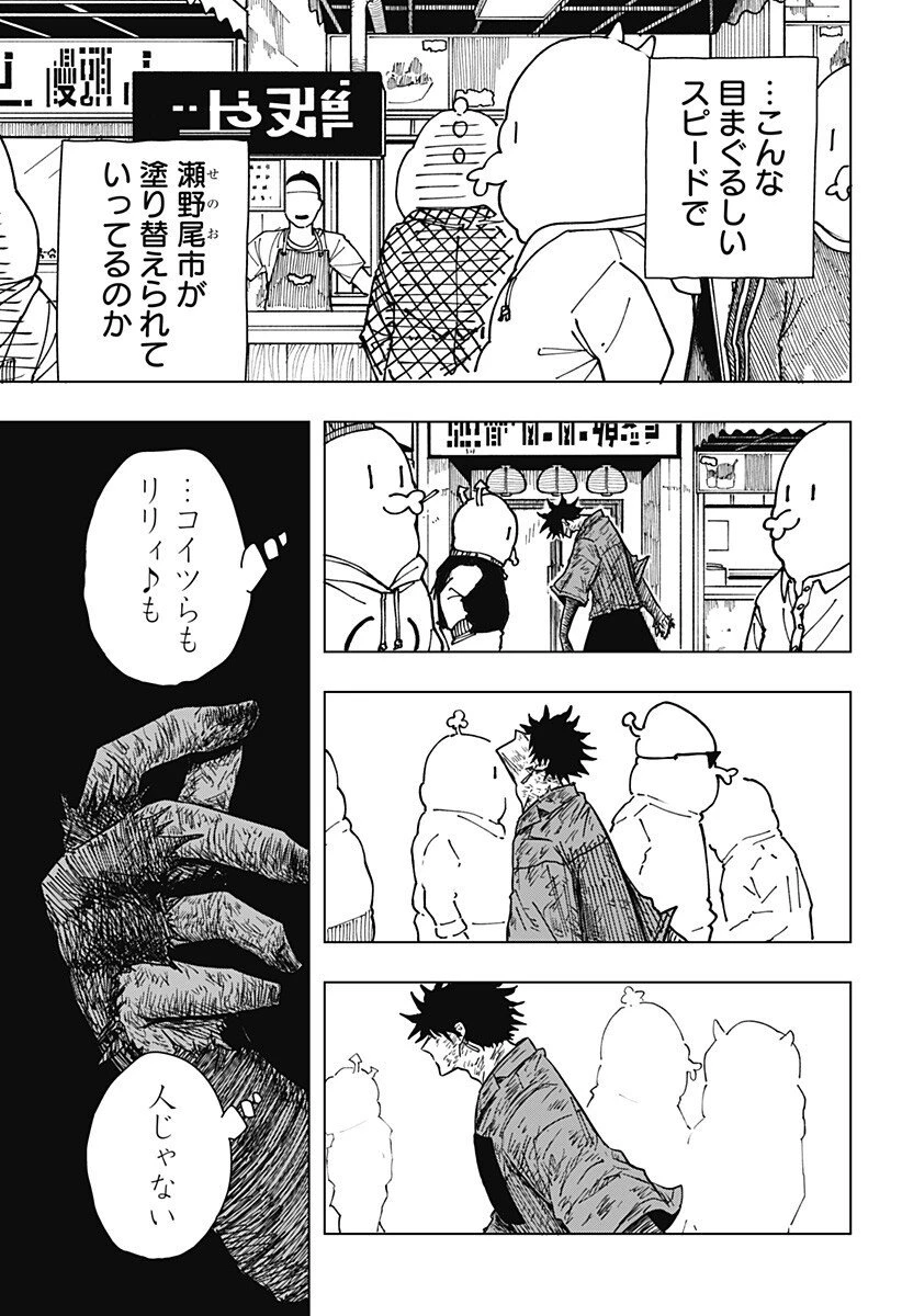 ドラマクイン 第36話 - 15