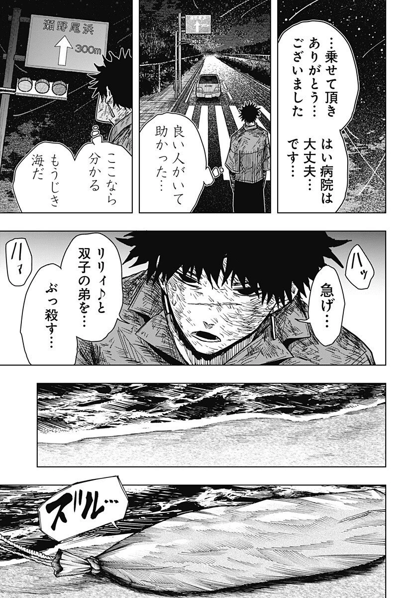 ドラマクイン 第36話 - 19