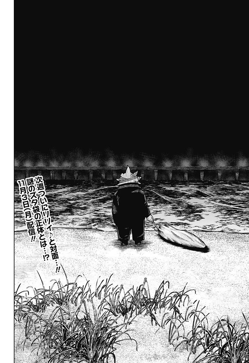 ドラマクイン 第36話 - 20